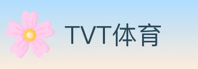 TVT体育 logo
